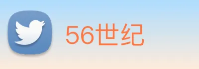 56世纪 Logo